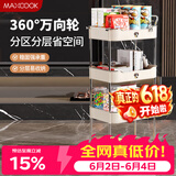 美厨（MAXCOOK）厨房置物架 四层收纳储物架橱柜 网篮拉篮手可移动层架MCZW9592