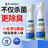 法芮森去除老人味克星专用清新房间身体除味除臭异味喷雾剂神器京东自营