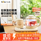 小熊（Bear）【价保618】迷你养生壶 办公室烧水壶电水壶煮茶壶 保温杯垫多功能花茶壶煮水壶0.8升 YSH-D08D3