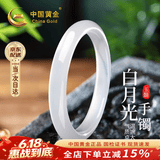 中国黄金玉髓白月光手镯女年轻款宽版玉镯子生日礼物送女友老婆纪念日实用 京速达-内径59~60/适合105~120斤