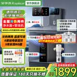 荣事达【母婴级】净水器家用直饮机净饮机厨下式净水机厨房一体ro反渗透净水器+管线机壁挂式套装  升级冷热三件【800G净水+冷热管线机+前置】 【180天只换不修】免费上门安装