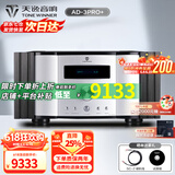 天逸（Winner）AD-3PRO+高保真发烧HIFI2.0声道大功率投影机音响甲类合并式功放机 AD-3PRO+（JD物流直达）