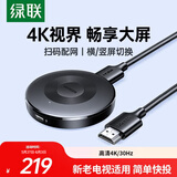 绿联手机无线投屏4K高清同屏器HDMI传输接收器适用苹果华为小米手机电脑接电视显示器投影仪 25373