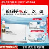 可复美医用敷料皮肤修复液体敷料补水次抛状创面护理28支心动购物季