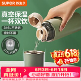 苏泊尔（SUPOR） 保温杯316L不锈钢大容量水杯学生保温杯男女士车载户外便携杯子 水墨绿【经典款】500ML