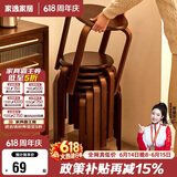 家逸凳子可叠放实木小板凳家用圆凳简约换鞋凳餐桌凳椅子创意矮凳