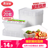 美丽雅 一次性饭盒方形1000ml*20套 外卖打包野餐盒加厚带盖塑料可微波