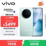 vivo X200s 12GB+256GB 薄荷蓝 国家补贴 蔡司超级潜望长焦 湿手秒开超声波指纹 拍照 AI手机