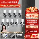 九牧（JOMOO）角阀黄铜加厚陶瓷阀芯八字阀三角阀冷热水角阀马桶角阀水阀 【9只】5冷4热角阀