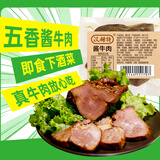 恒慧汉姆特酱牛肉220g 酱卤熟食五香味早餐即食速食牛肉