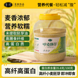 觅珍正宗金黄小麦胚芽2Kg 即食代餐麦片无添加蔗糖营养五谷早餐