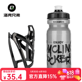 洛克兄弟（ROCKBROS） 自行车水壶架炫彩山地车公路车水杯架骑行支架装备配件 全黑架+600ML透明灰水壶+防尘盖