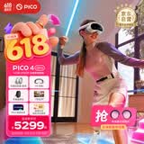 PICO 4 Ultra MR 混合现实一体机【享7款应用+便携包+腿追+泡棉】全能旗舰版 VR眼镜游戏机 送礼