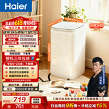 海尔（Haier）迷你波轮全自动洗衣机 3KG小型母婴儿童内衣内裤mini除菌螨租房家用 以旧换新京东自营XQBM30-R368