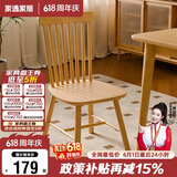 家逸实木椅子家用餐椅靠背椅餐厅温莎椅餐桌椅简约书房椅软包办公椅