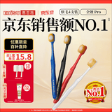 惠百施（EBISU）48孔宽头软毛牙刷成人全效深层清洁护牙龈4支颜色随机【赠头套】