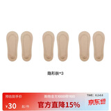 ubras3双隐形无痕浅口防滑船袜子女袜防掉跟超浅口-隐形肤色*3均码