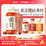 元气森林好自在 红豆薏米水 元气红枣水 饮料整箱植物茶饮品 送礼端午 【多口味12】红豆6+红枣3+陈皮3