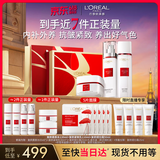欧莱雅复颜水乳霜礼盒套装燕窝酸补水抗皱紧致生日礼物护肤品