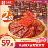良品铺子原味肉脯500g*2袋 靖江风味高蛋白鸡肉干肉脯独立小包装 休闲零食