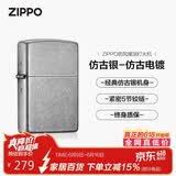ZIPPO打火机【专属定制】之宝防风煤油仿古银-仿古电镀生日礼物 单机