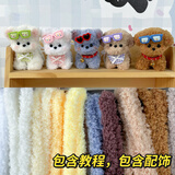 AMOR HOUR【5个】扭扭棒小狗手工diy套装送教程超密珊瑚绒配件材料包团建活动手作儿童玩具动手能力生日礼物