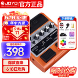 卓乐（JOYO）JAMBUDDY踏板式电吉他乐器智能音箱效果器充电蓝牙音响（橙色款）