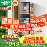康宝（Canbo）消毒柜家用立式不锈钢大容量商用160L家庭餐具烘干紫外线双门二星消毒碗柜【政府补贴】XDZ160-D1