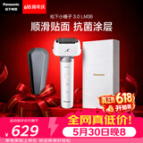 松下（Panasonic）全新小锤子3.0电动剃须刀往复式顺滑双滚轮亲肤便携款刮胡刀送男友生日礼物LM36流光白封套价保618