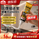 汉高百得（Pattex）德国汉高免钉胶强力万能胶水玻璃粘合剂修复免打孔踢脚线瓷砖50g