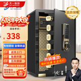 大一保险柜家用45/60cm办公财务专用小型防盗保险箱指纹密码WIFI单门双门1米/1.2米/1.5米大型保管箱 60cm爵士黑-密码款（内柜+专利锁栓+远程授权）
