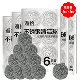 逅拾410不锈钢钢丝球家用厨房大号清洁球刷锅洗碗神器不易掉丝30只装