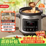 九阳（Joyoung）快炖电炖锅电炖盅电砂锅炖紫砂锅燕窝炖盅煮粥锅直炖5L大容量多功能锅 可预约保温GD506