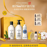 欧舒丹【618现货速达】乳木果沐浴身体乳护手霜清洁生日礼物伴手礼女