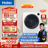 海尔（Haier）迷你小型全自动滚筒烘干机烘衣服干衣机白色 4KG 直排式 除菌螨 京东自营 GZ40-25NW