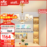 雷士（NVC）欧美轻奢水晶玻璃语音智能吊灯客厅吊灯餐厅灯灯具WHDD90F/G-01