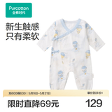 全棉时代纯棉新生婴儿抗菌纱布连体衣服新款防蚊宝宝春夏满月服和袍59码 【四季款】寻梦热气球 59cm （0-3个月）