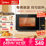 美的（Midea）家用小型多功能微波炉 家庭容量20L  转盘加热 智能菜单 触控面板 易洁内腔 M1-L213C 黑色