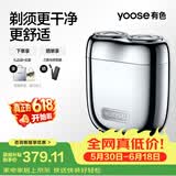 有色（yoose）剃须刀合金电动刮胡刀便携旋转式 送男朋友老公父亲节礼物男士生日胡须刀 MINI 2.0 电镀银价保618