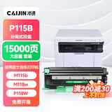 才进适用富士施乐P115b粉盒m115b m115w P115w硒鼓p118w m118w m115f墨盒m115z m115fs m118z打印机DocuPrint