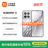 小米xiaomi小米15手机 国家补贴 徕卡光学Summilux高速镜头 骁龙8至尊版移动平台 小米澎湃OS 2 亮银版 16GB+1TB