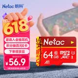 朗科（Netac）64GB TF（MicroSD）存储卡 A1 U1 C10 经典国风版 读速100MB/s 行车记录仪&手机专用内存卡