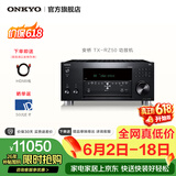 ONKYO【价保618】安桥TX-RZ50功放9.2家庭影院AV功放机11声道前级解码音响音箱进口8K全景声DTS:X蓝牙