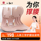 BKT护腰坐垫人体工学坐姿椅久坐器办公室靠垫汽车腰靠背父亲节礼物 加大珊瑚色+坐垫套【150斤以内】