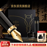 派克（PARKER）【毕业礼物】钢笔 签字笔 马年限量礼盒高档精致礼物高颜值 IM瑞马墨水笔+马踏祥云礼盒