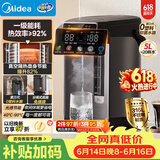 美的（Midea）电水瓶抑菌水路水壶家用5L大容量母婴级316L不锈钢内胆智能保温自动净饮水机SP03-VI【价保618】