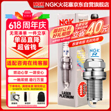 NGK火花塞双铂金四只装比亚迪F3G5G6S6S7速锐