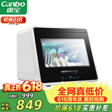 康宝（Canbo）消毒柜家用小型迷你立台式碗筷免沥水消毒碗柜紫外线婴儿奶瓶烘干消毒器【政府补贴】XDZ48-A1