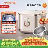 九阳（Joyoung）【价保618】【2代0涂层】4升家用容量3-4人无涂层电饭煲电饭锅IH加热超硬化304不锈钢内胆40N1S