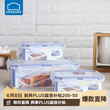 乐扣乐扣（LOCK&LOCK）塑料密封保鲜盒套装厨房冷冻保鲜储物收纳盒3件套